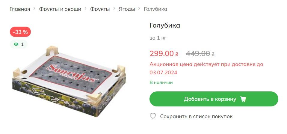 Ціни на лохину стрімко летять донизу: скільки коштує ягода в Україні Ціни на лохину стрімко летять донизу: скільки коштує ягода в Україні
