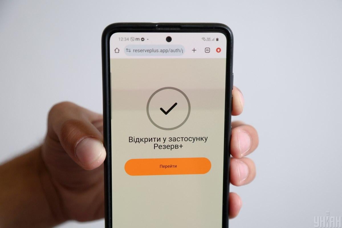 До 16 июля мужчины должны обновить военно-учетные данные, это можно сделать через приложение / фото УНИАН