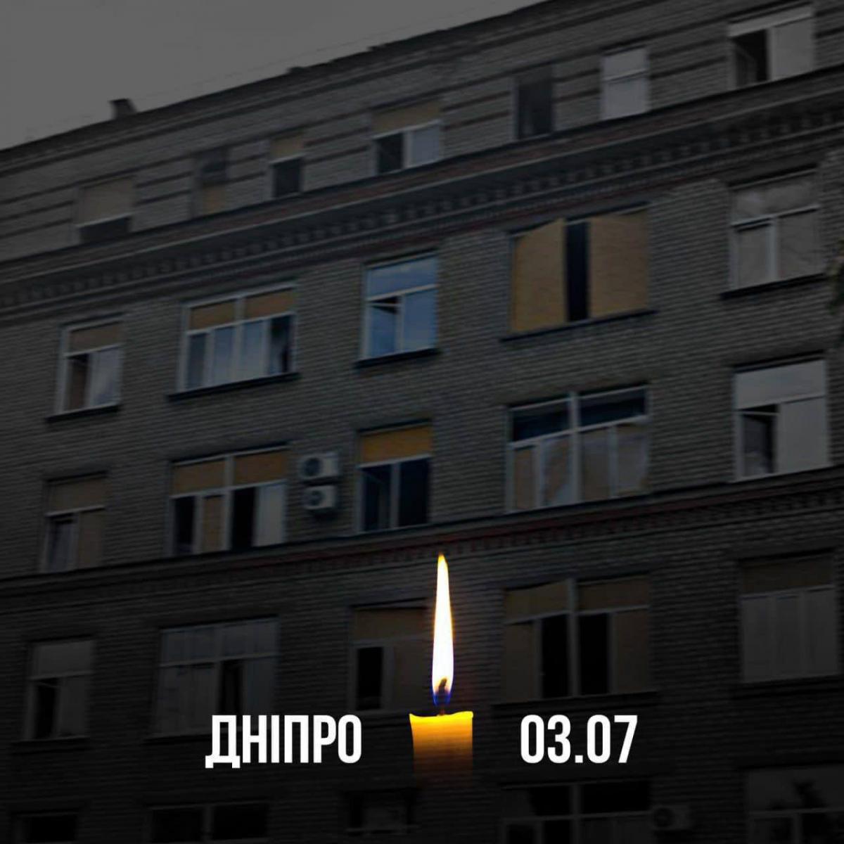 Стали известны новые детали вражеского удара по Днепру / фото t.me/mozofficial Стали известны новые детали вражеского удара по Днепру / фото t.me/mozofficial