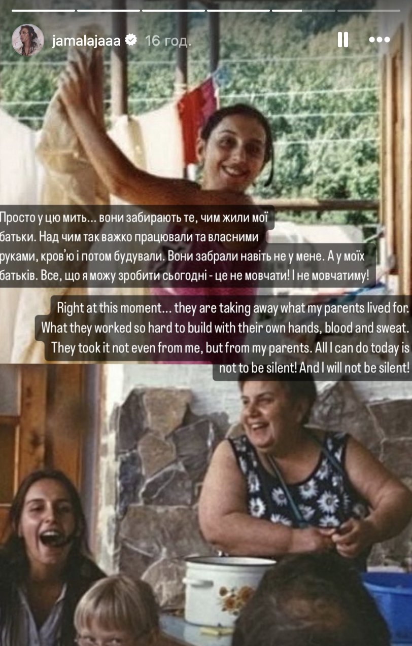 Джамала розповіла, як росіяни розкрадають її майно у Криму: 'Вони забрали будинок'