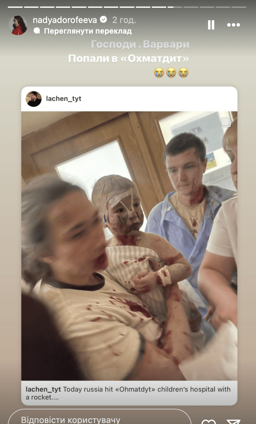 Скриншот Instagram Скриншот Instagram