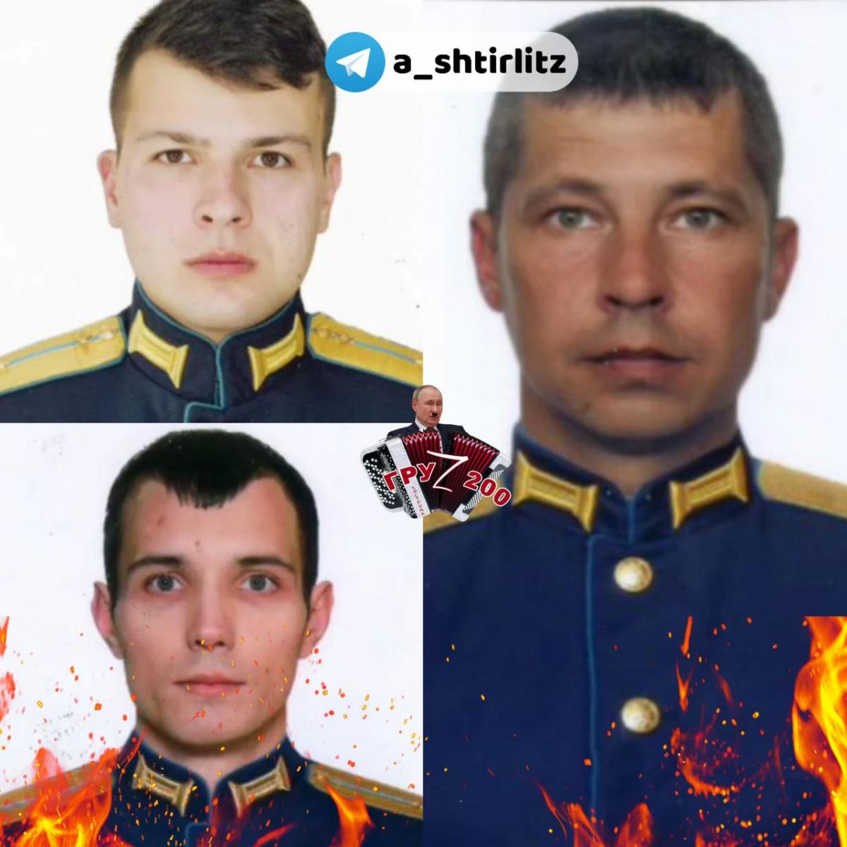 У ЗСУ назвали імена знищених офіцерів противника / колаж з t.me/a_shtirlitz У ЗСУ назвали імена знищених офіцерів противника / колаж з t.me/a_shtirlitz