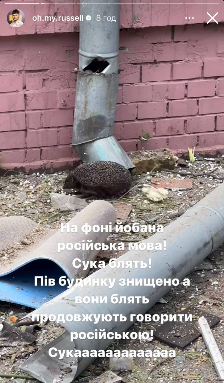 Скріншот сторіз Вані Рассела Скріншот сторіз Вані Рассела