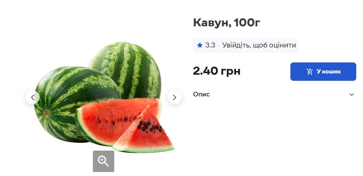 Ціни на кавуни пішли в піке: скільки коштують баштанні в Україні Ціни на кавуни пішли в піке: скільки коштують баштанні в Україні