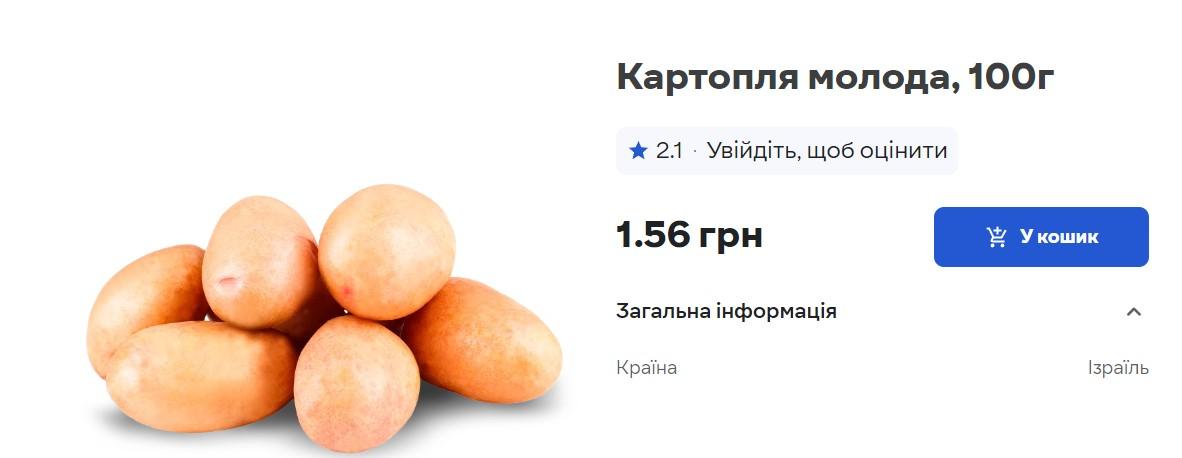 Ціни на картоплю знижуються: скільки коштує популярний в Україні овоч Ціни на картоплю знижуються: скільки коштує популярний в Україні овоч