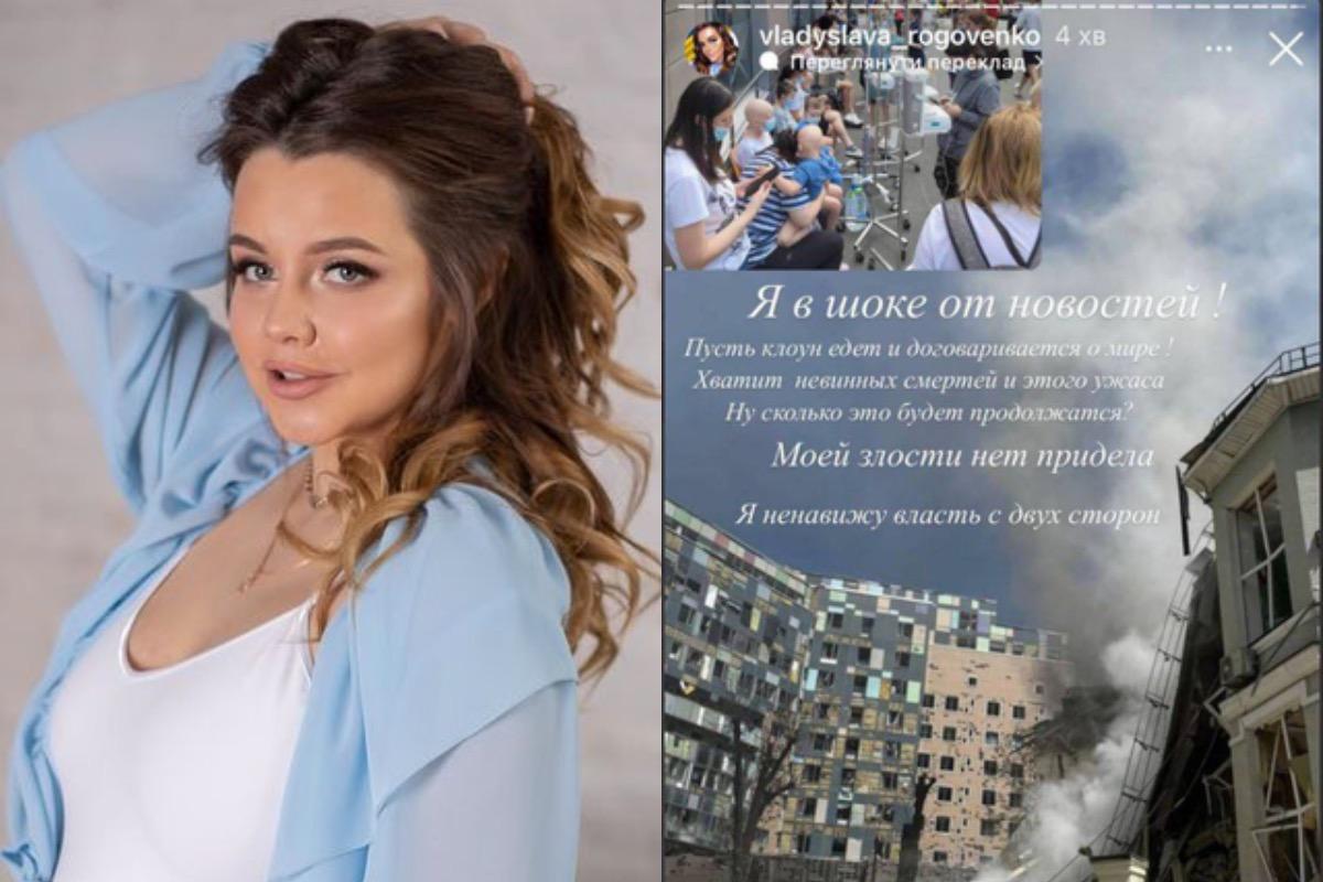 Влада Роговенко / скріншот Instagram Влада Роговенко / скріншот Instagram