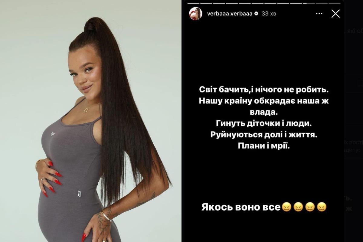 Юля Верба / скріншот Instagram Юля Верба / скріншот Instagram