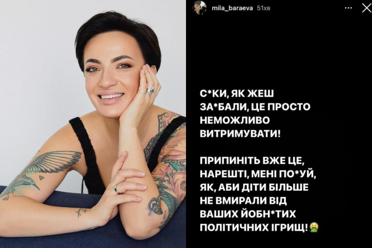 Міла Сараєва / скріншот Instagram Міла Сараєва / скріншот Instagram