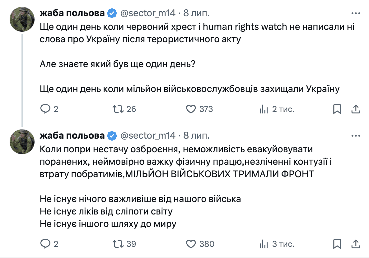 скріншот Twitter скріншот Twitter