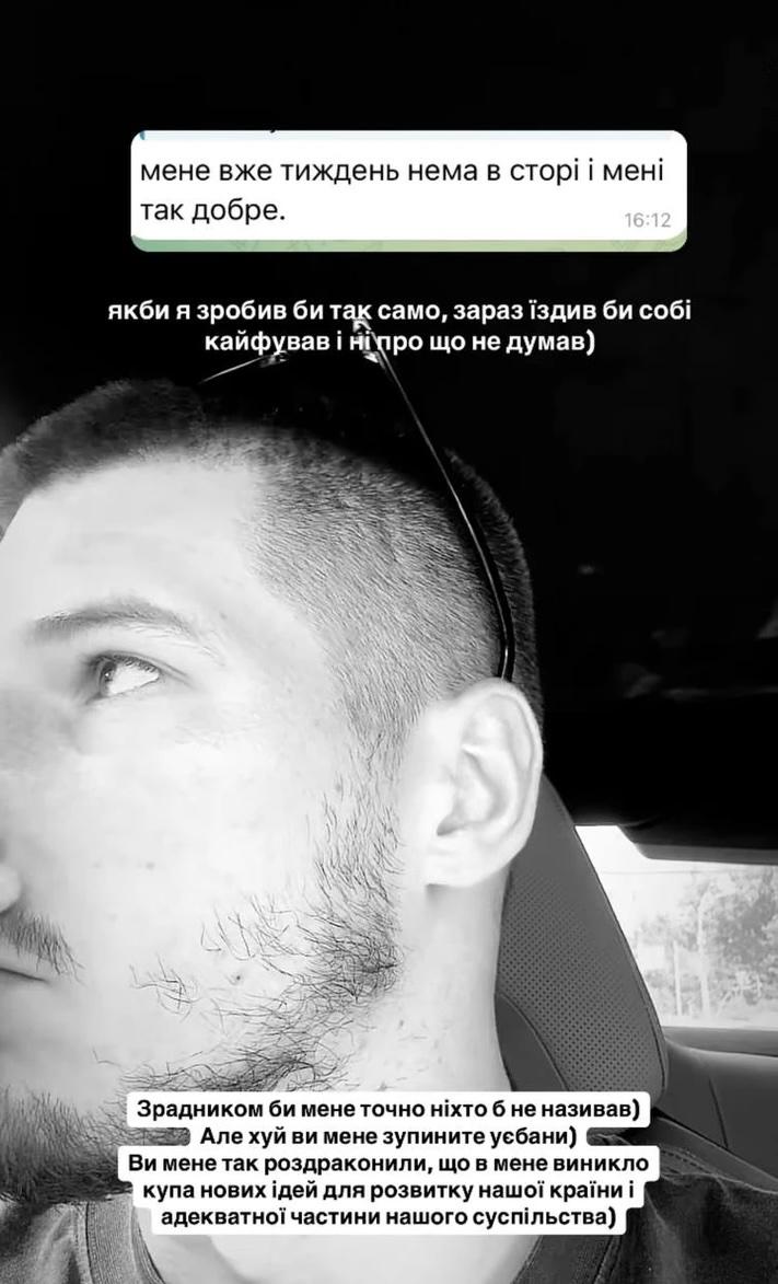 скріншот Instagram скріншот Instagram