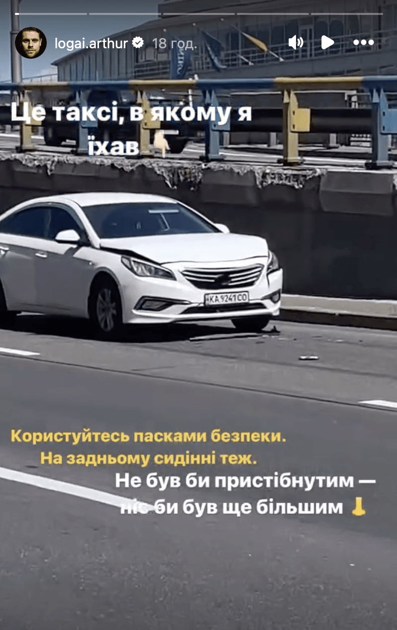 Скріншот Instagram