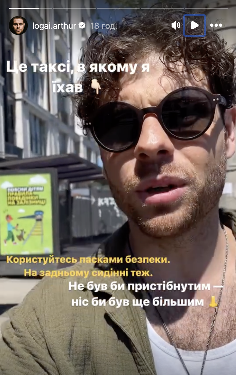 Артур Логай / Скріншот Instagram Артур Логай / Скріншот Instagram