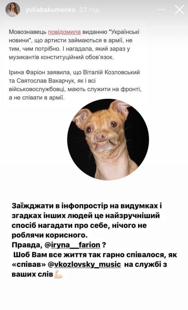 Скріншот Instagram