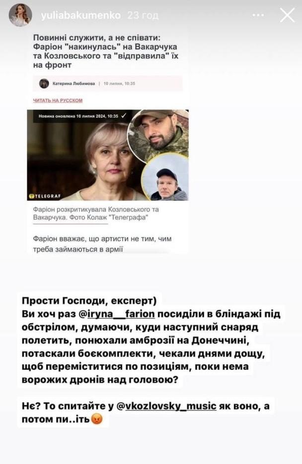 Скріншот Instagram Скріншот Instagram
