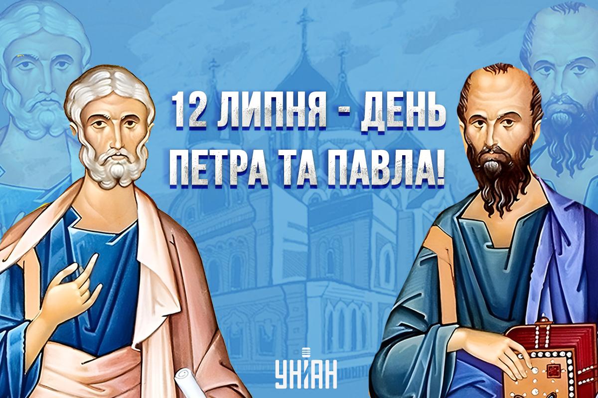 Листівки Петра і Павла / картинка УНІАН Листівки Петра і Павла / картинка УНІАН