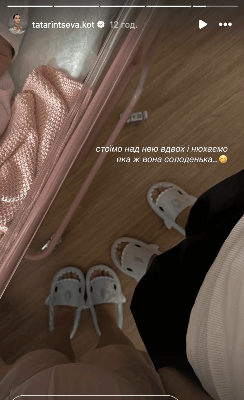 Скріншот Instagram Скріншот Instagram