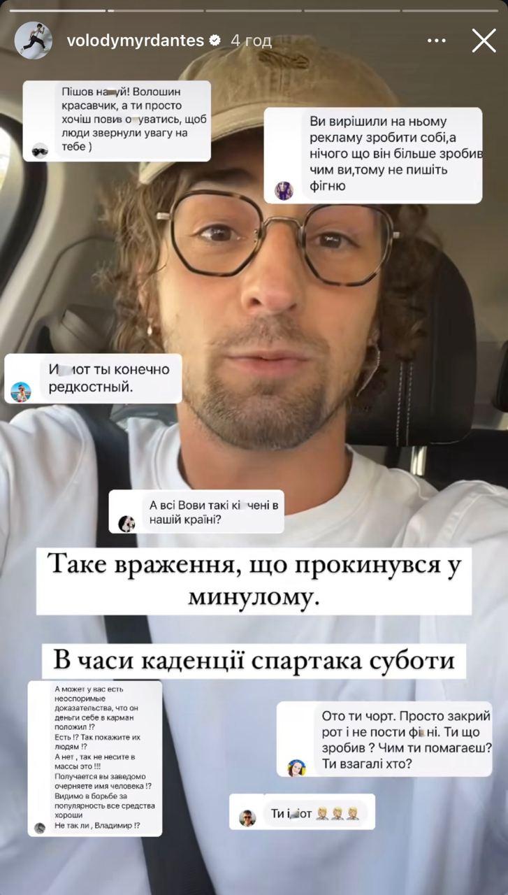 Володимир Дантес / Скріншот Instagram Володимир Дантес / Скріншот Instagram