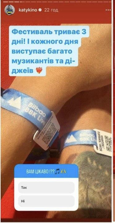 Скриншот сторис Екатерины Кузнецовой Скриншот сторис Екатерины Кузнецовой