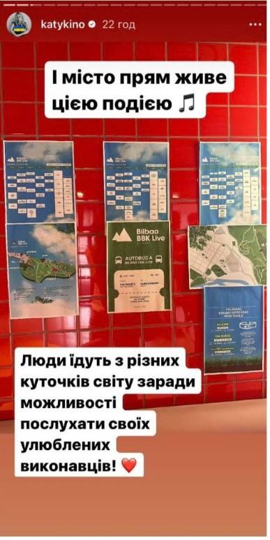 Скриншот сторис Екатерины Кузнецовой Скриншот сторис Екатерины Кузнецовой