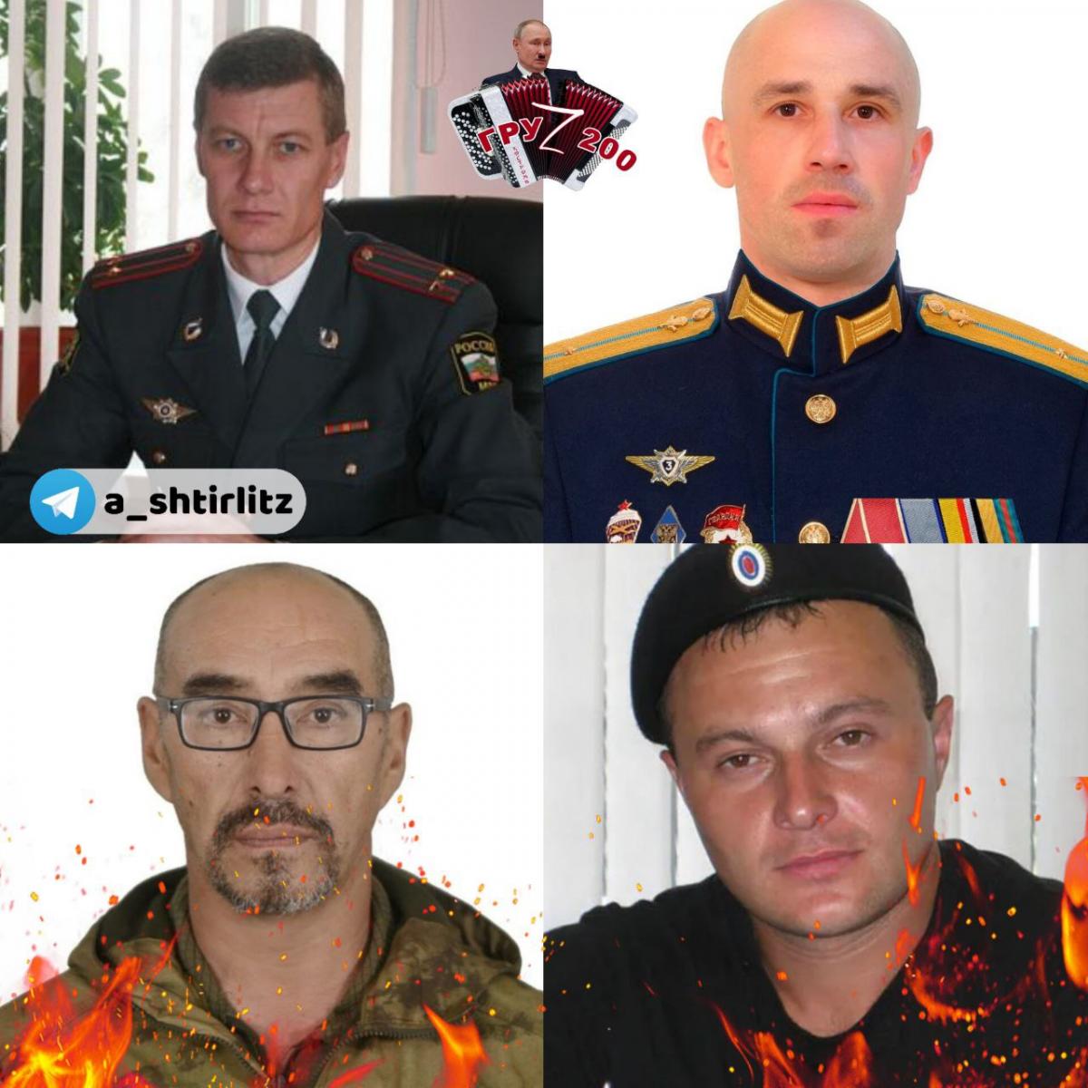 "Штірліц" із ЗСУ назвав імена ліквідованих офіцерів РФ / колаж з t.me/a_shtirlitz "Штірліц" із ЗСУ назвав імена ліквідованих офіцерів РФ / колаж з t.me/a_shtirlitz