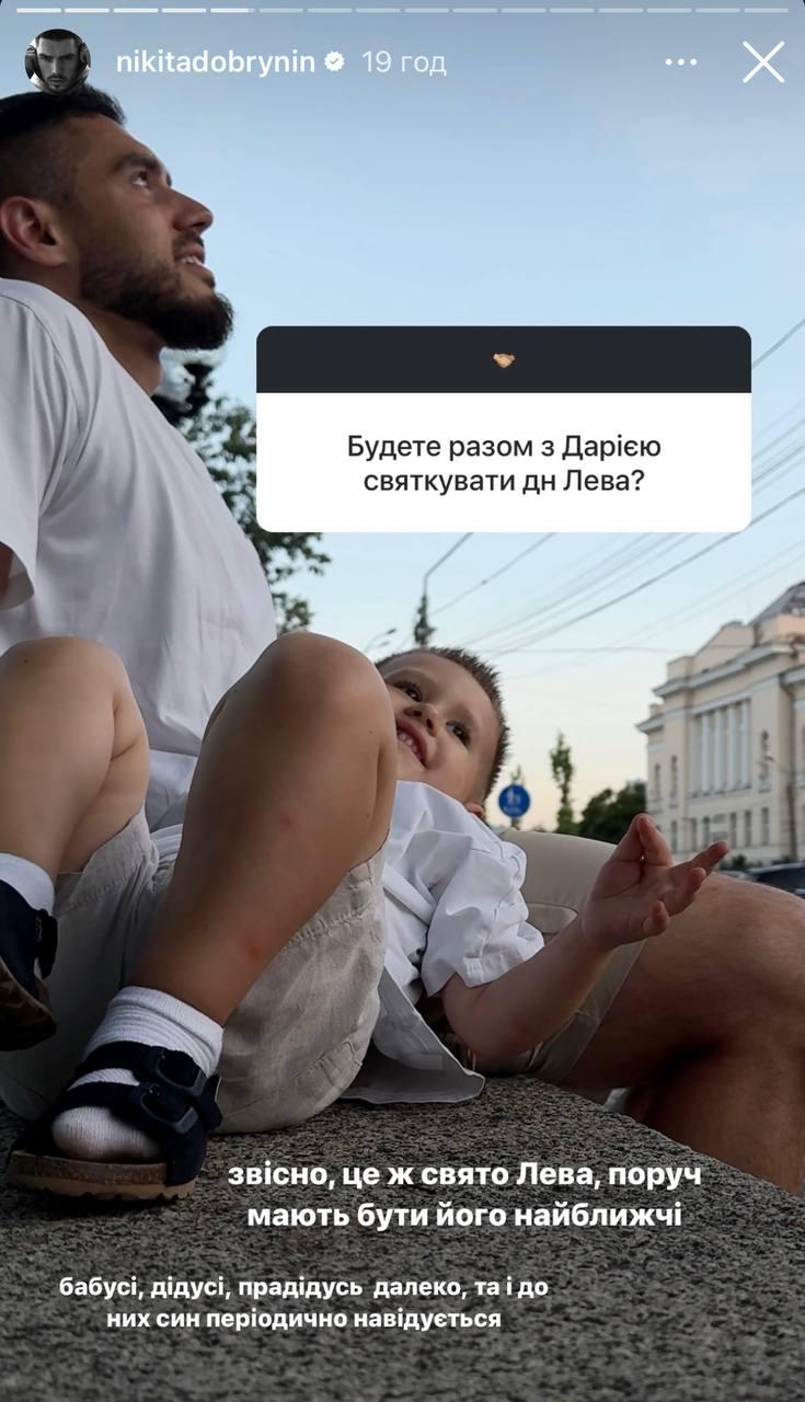 Скриншот сторис Никиты Добрынина Скриншот сторис Никиты Добрынина