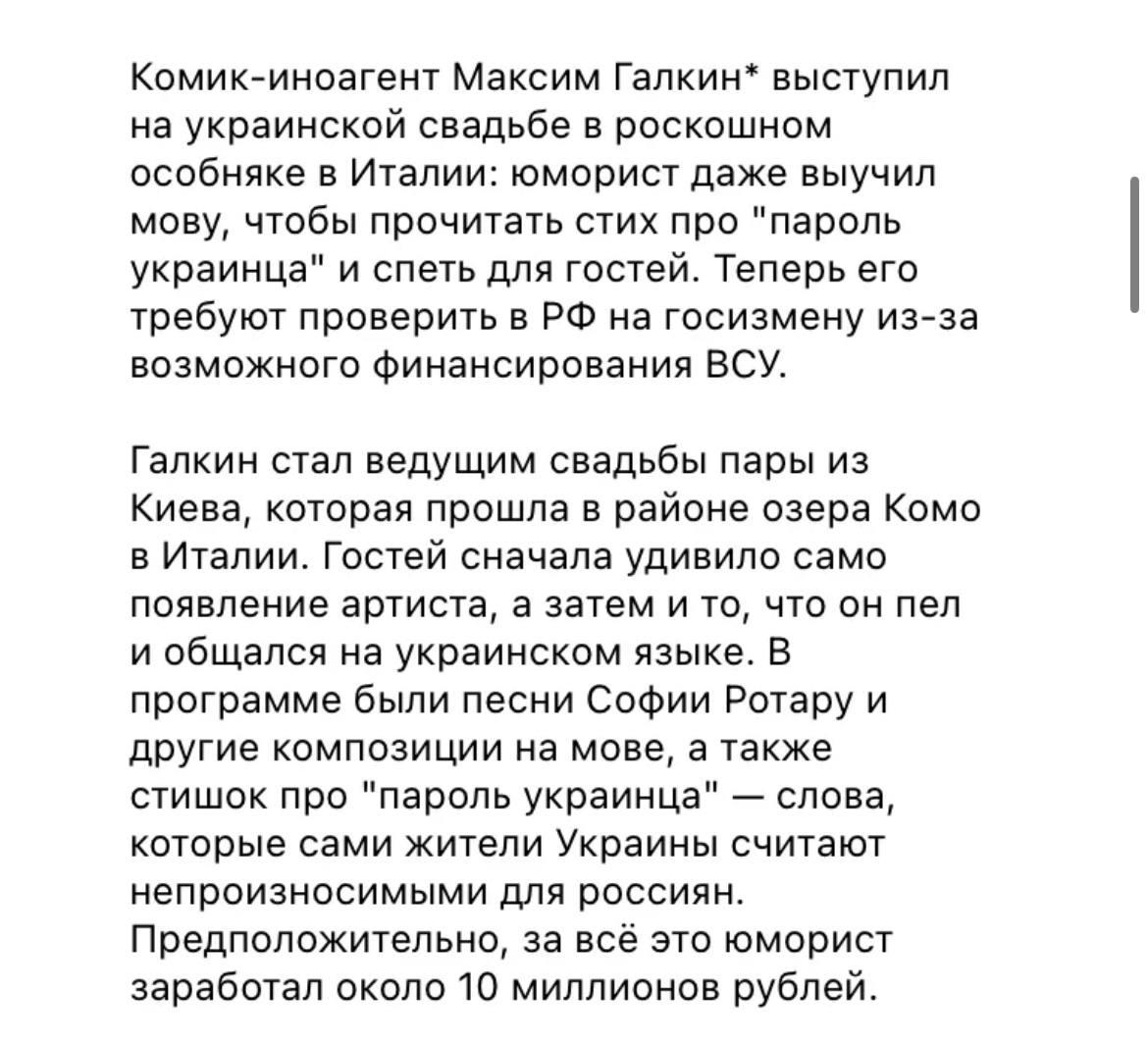 Скриншот заявления россиян Скриншот заявления россиян