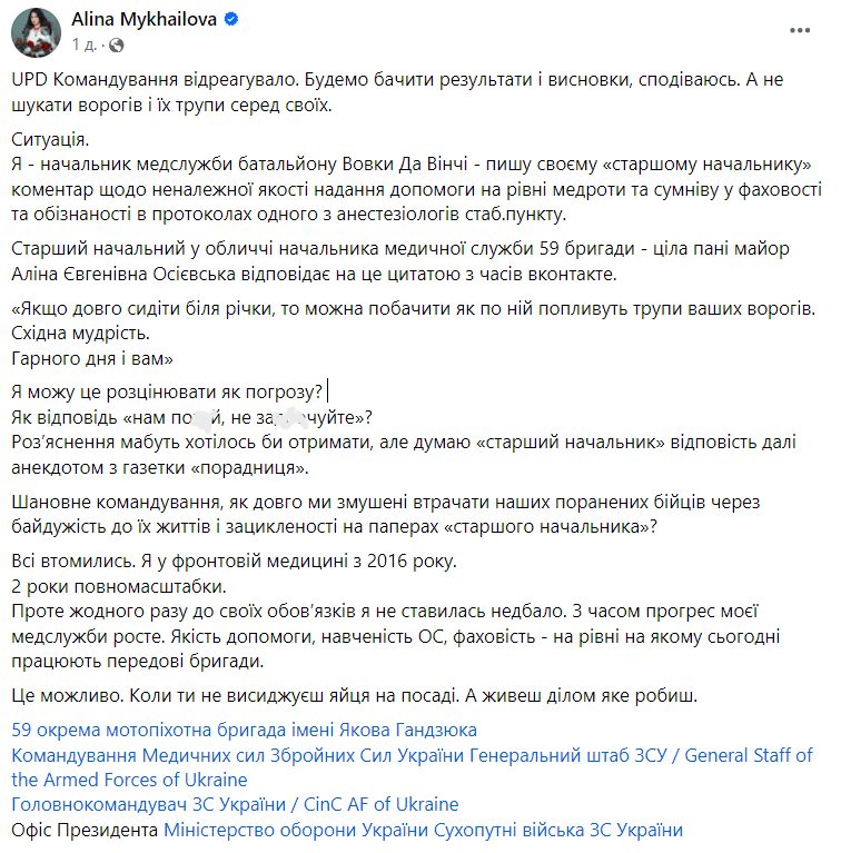 Скриншот сообщения с Facebook-страницы Алины Михайловой Скриншот сообщения с Facebook-страницы Алины Михайловой