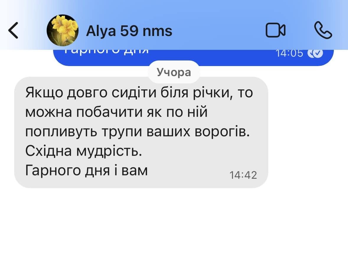 Скриншот сообщения начальника медицинской службы 59 бригады Скриншот сообщения начальника медицинской службы 59 бригады