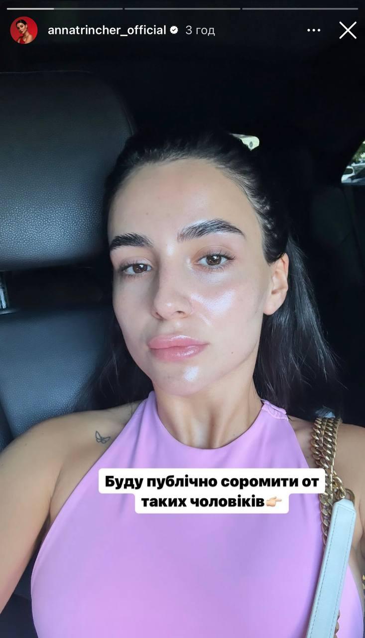 Анна Трінчер / Скріншот Instagram Анна Трінчер / Скріншот Instagram