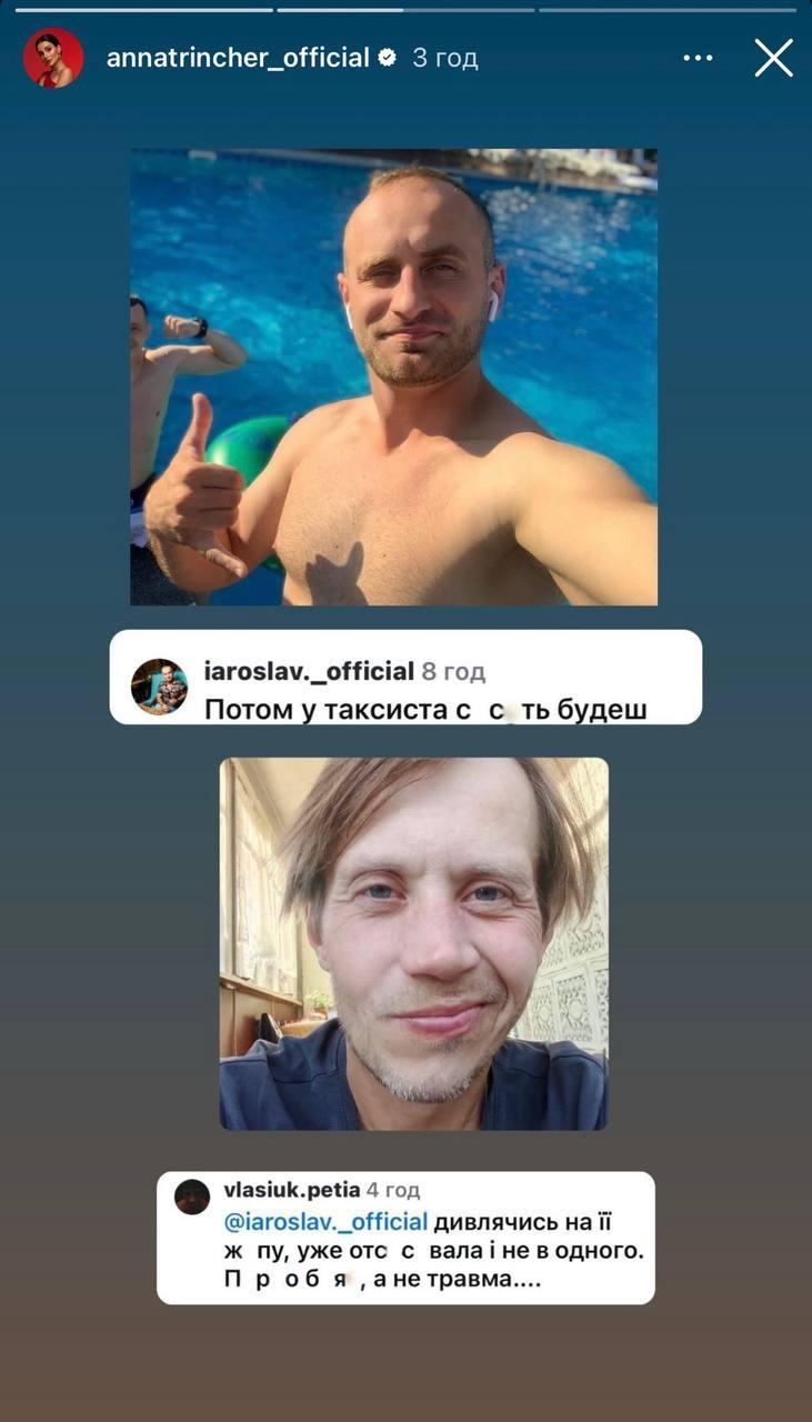 Скріншот Instagram Скріншот Instagram