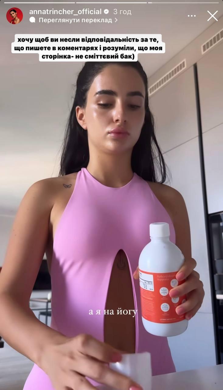 Скріншот Instagram Скріншот Instagram