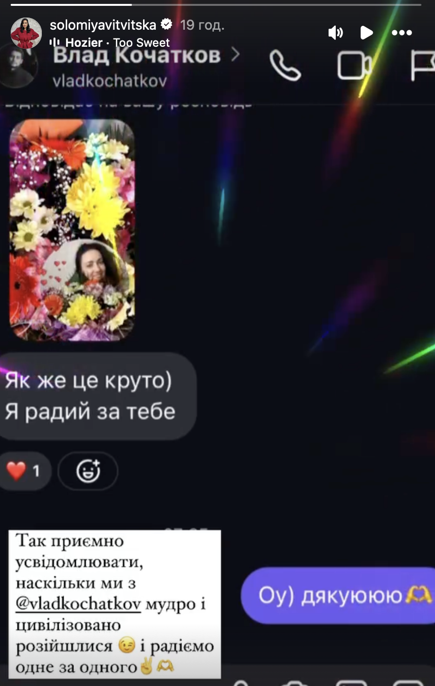 Скріншот Instagram Скріншот Instagram