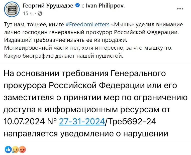 Скриншот Facebook Скриншот Facebook