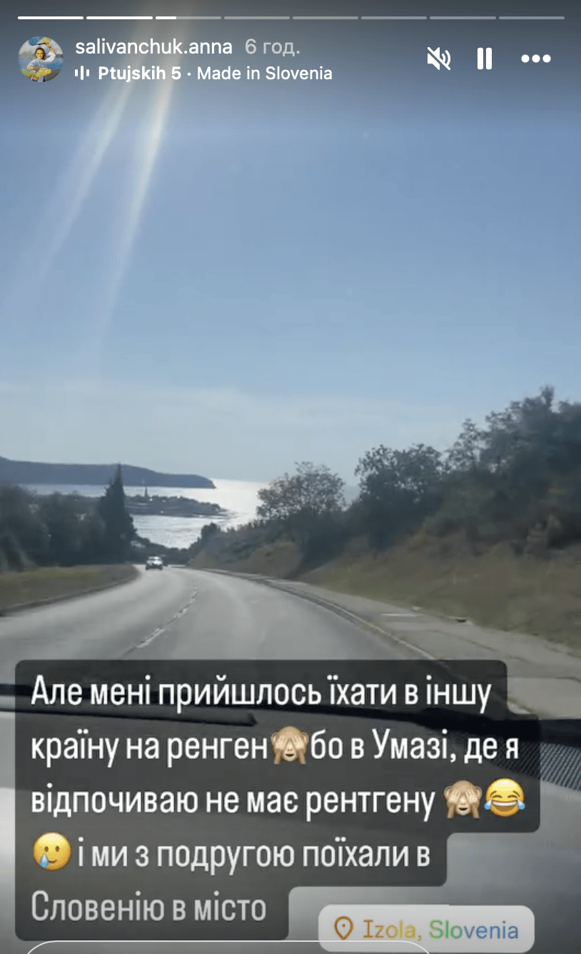 Скріншот Instagram Скріншот Instagram