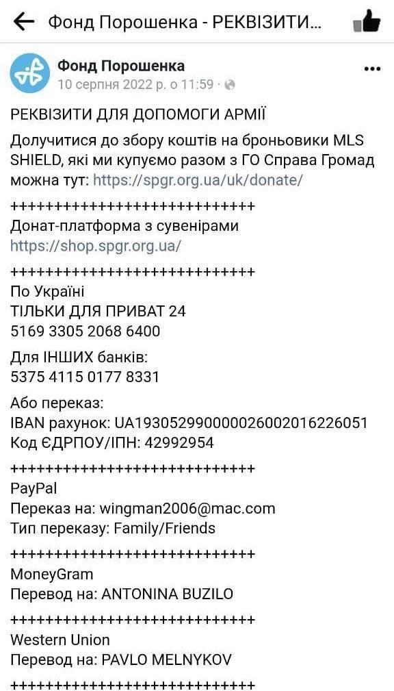 Порошенко тратит собранные на армию донаты для выкупа из суда взяточников и аферистов, - блоггер Порошенко тратит собранные на армию донаты для выкупа из суда взяточников и аферистов, - блоггер