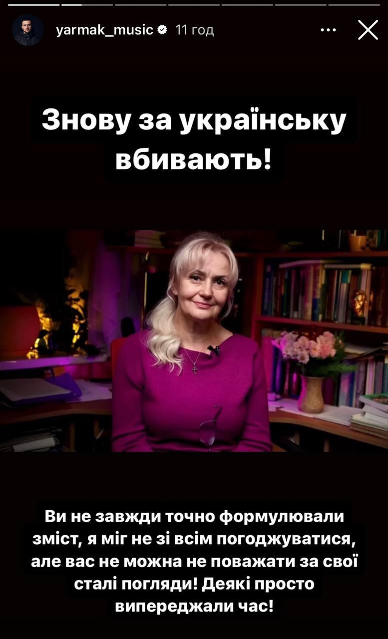 Скріншот сторіз Олександра Ярмака Скріншот сторіз Олександра Ярмака