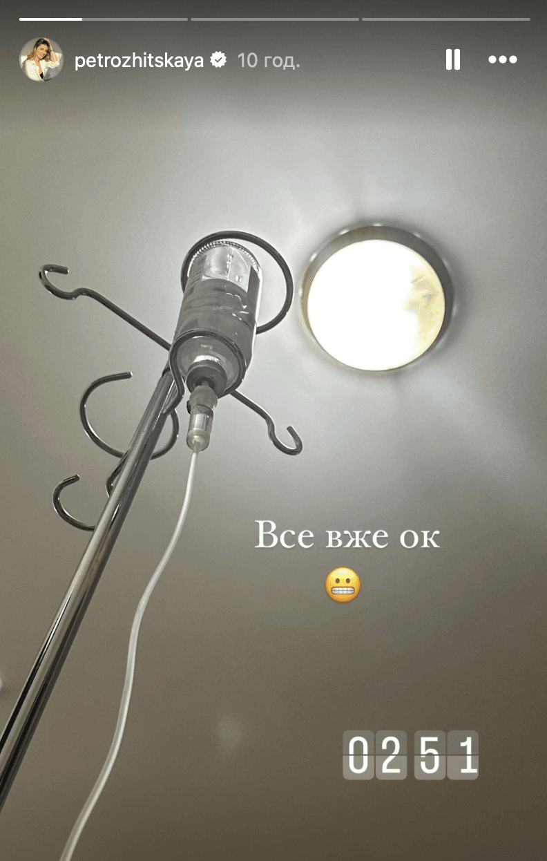 Скриншот Instagram Скриншот Instagram