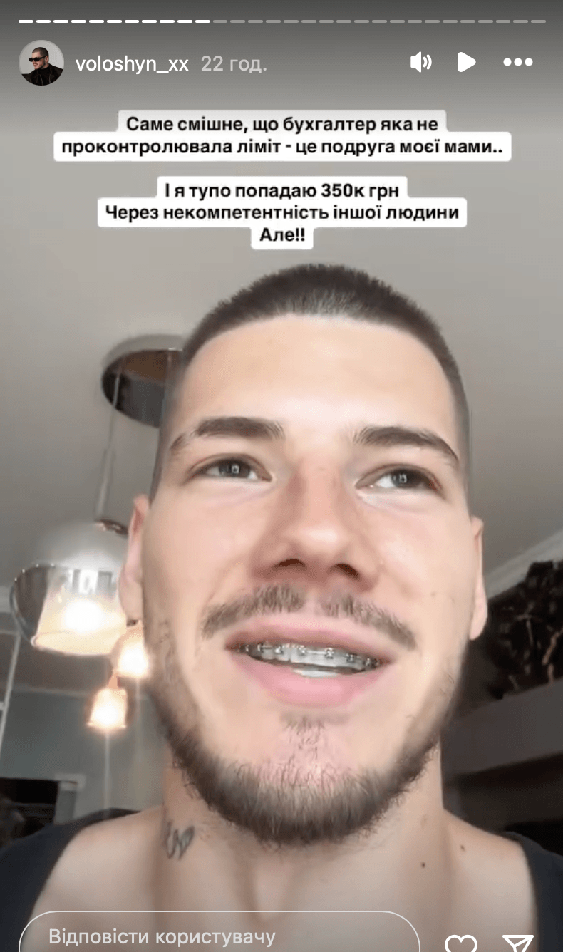 Олександр Волошин / Скріншот Instagram Олександр Волошин / Скріншот Instagram
