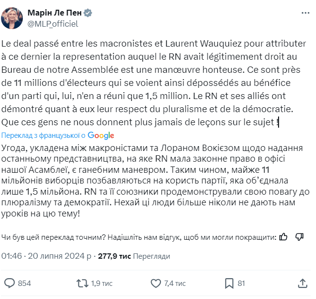 Скриншот допису зі сторінки Марін Ле Пен в соцмережі X Скриншот допису зі сторінки Марін Ле Пен в соцмережі X