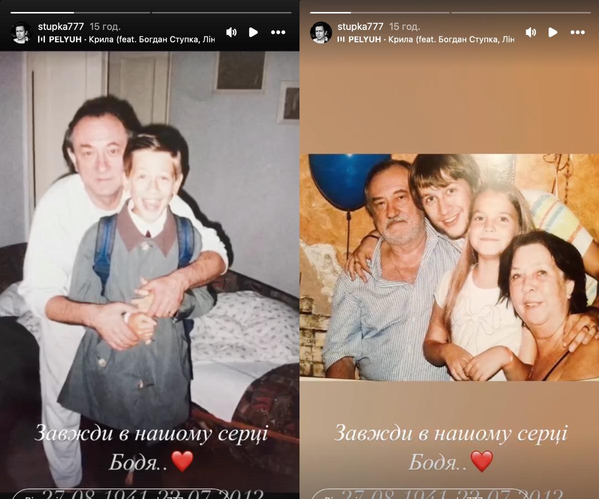Скріншот Instagram Скріншот Instagram