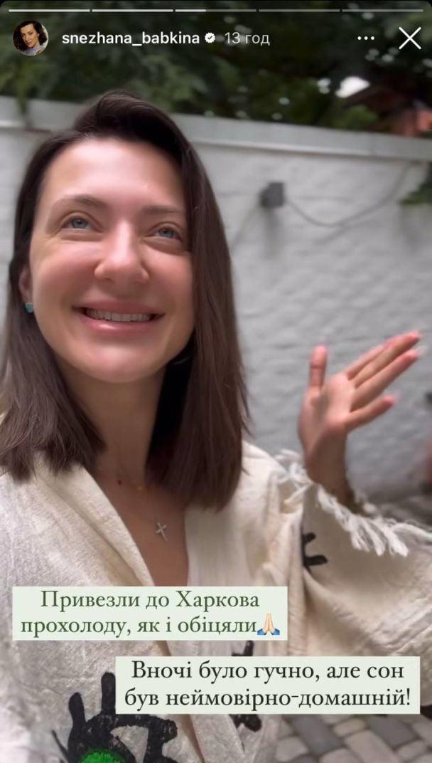 Скріншот Instagram Скріншот Instagram