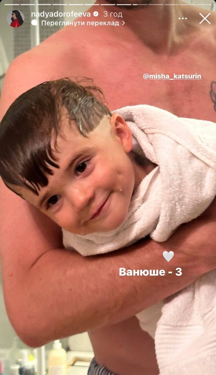 Скріншот сторіз Наді Дорофєєвої Скріншот сторіз Наді Дорофєєвої