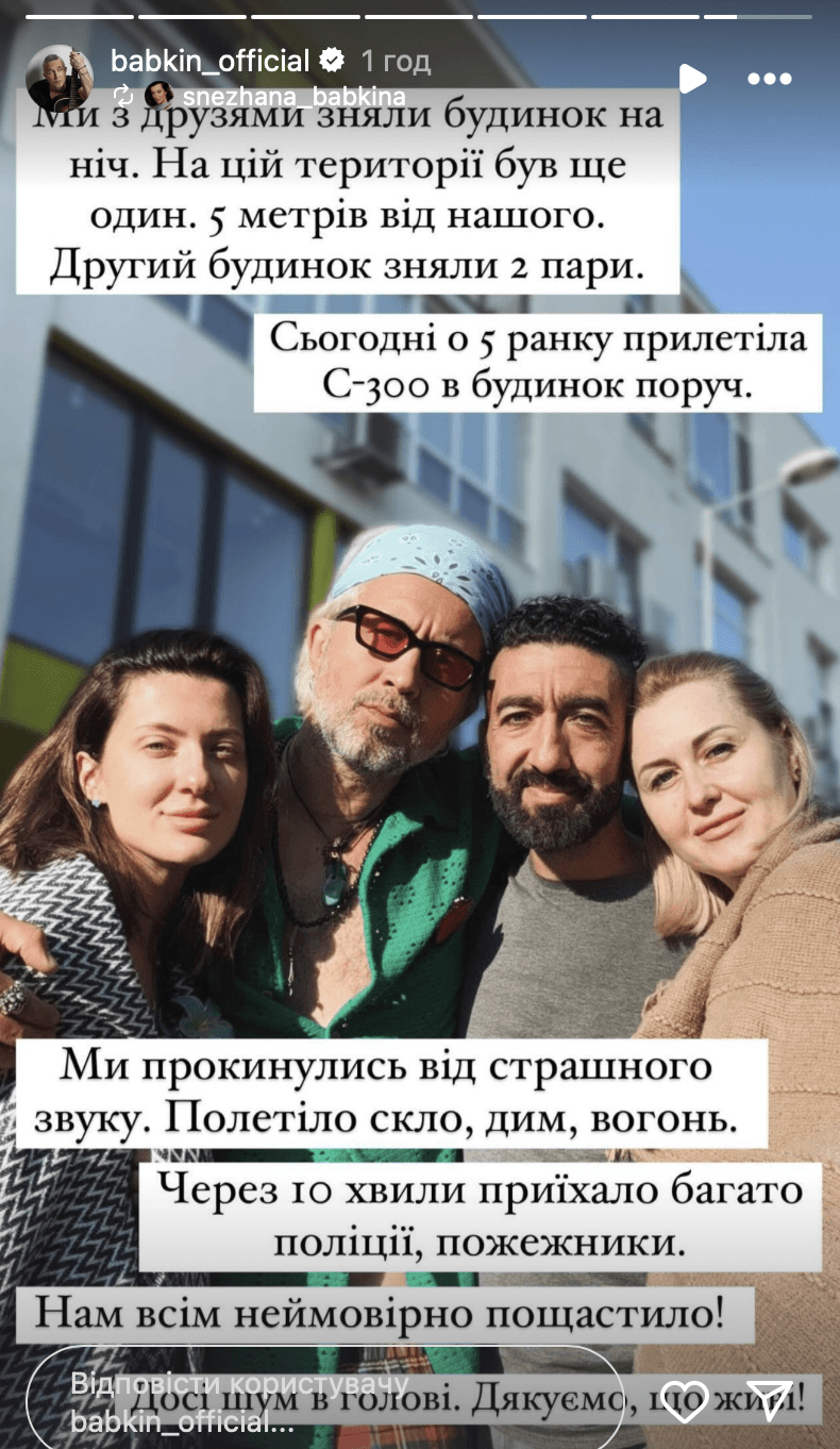 Скриншот Instagram Скриншот Instagram
