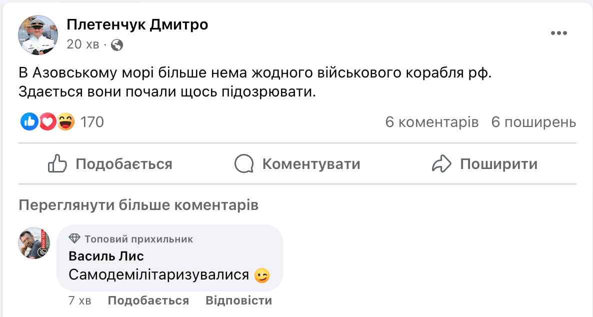 скріншот скріншот