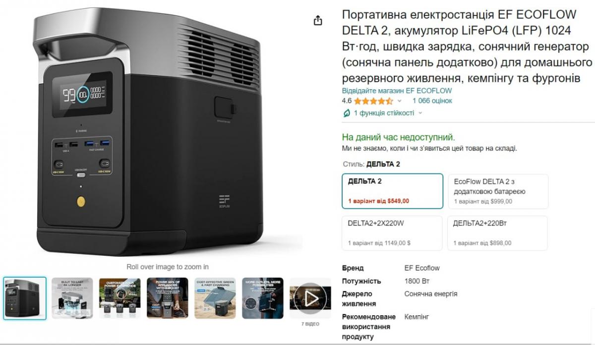 Зарядная станция по дешевке: где выгоднее всего купить Зарядная станция по дешевке: где выгоднее всего купить