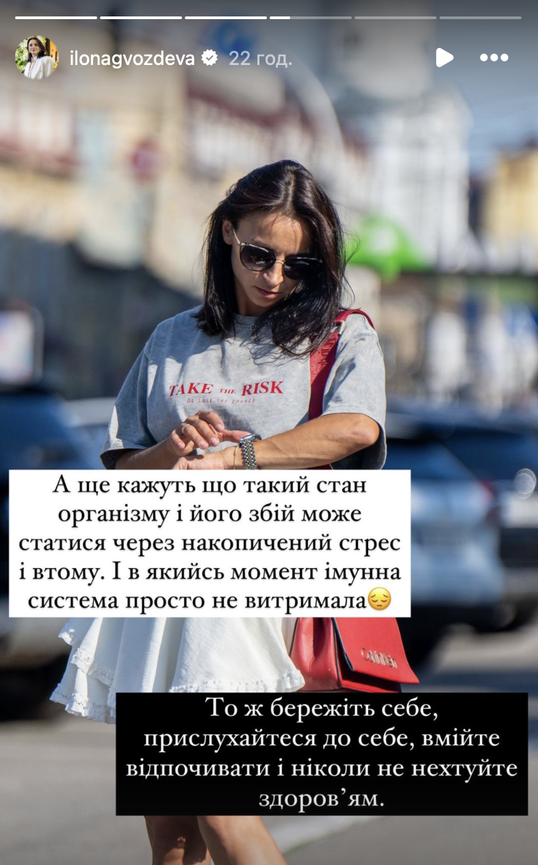 Скриншот Instagram Скриншот Instagram