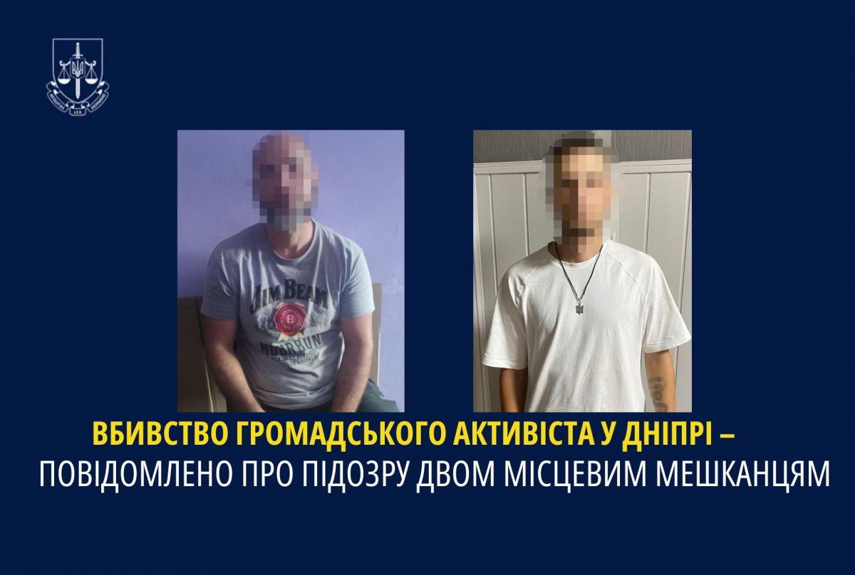 Задержаны подозреваемые в убийстве активиста / фото Днепропетровская облпрокуратура Задержаны подозреваемые в убийстве активиста / фото Днепропетровская облпрокуратура