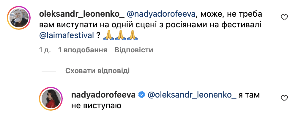 Скриншот Instagram Скриншот Instagram