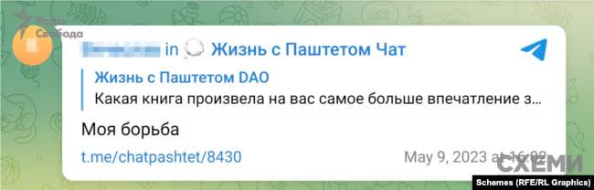 Коментар затриманого / "Схеми" Коментар затриманого / "Схеми"