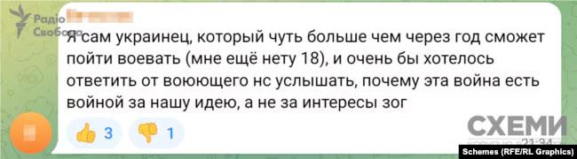 Коментар затриманого / "Схеми" Коментар затриманого / "Схеми"